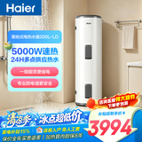 海尔（Haier）家用/商用3000W速热恒温电热水器立式大容量落地竖式储水式电热水器 中央储水电热水器 200升 5KW 变频双管速热/线控版