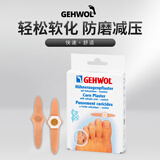 洁沃（GEHWOL）德国洁沃鸡眼贴8片 原装进口 鸡眼膏去老茧 鸡尤贴 8片