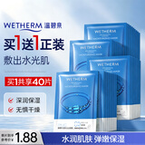 温碧泉面膜贴深透补水保湿沁润面膜20片锁水保湿 送女友七夕情人节礼物