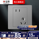 公牛（BULL）G04灰118型开关插座面板多孔组合电源插9孔三位中号暗装大号 （86系列）五孔 插座