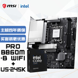 微星(MSI)主板CPU套装PRO B860M-B WIFI+英特尔 Ultra 5 245K 板U套装