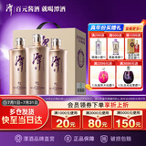 潭酒 潭金酱 酱香型白酒 53度  500ml*3瓶 礼盒装 年份随机 送礼