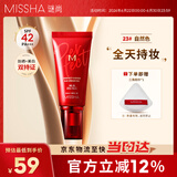 谜尚（MISSHA）大红BB魅力润颜焕白修容霜SPF42/PA+++23号升级款防晒