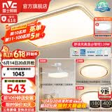 雷士（NVC）升级加亮 led吸顶灯客厅灯创意双透光时尚轻奢房间卧室餐厅-柠梦 【Ra95高显】两室两厅带风扇