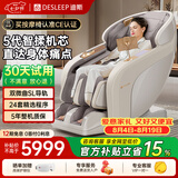 迪斯（Desleep）按摩椅太空舱2026家用小型全身按摩椅电动AI智能按摩沙发椅T803L送爸妈长辈生日七夕情人节礼物