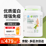 安利（Amway）纽崔莱蛋白粉770g 植物蛋白质增强免疫缓解疲劳成人中老年营养品 【划算】增强免疫 770g*1罐