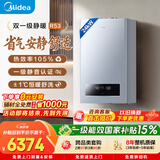 美的（Midea）【双一级静暖R53】一级能效冷凝燃气壁挂炉天然气采暖炉暖气片地暖热水器国家补贴LL1PBD24-R53