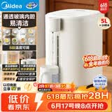 美的（Midea）电热水瓶烧水壶保温一体食品级玻璃内胆自动断电智能净饮水机保温神器家用5L大容量10G【价保618】