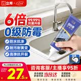 立邦塑钢泥6倍防霉耐黄变防水厨房卫生间填缝胶密封玻璃胶白色200g