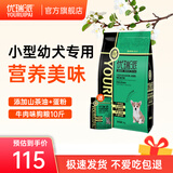 优瑞派狗粮 泰迪贵宾比熊博美法斗京巴雪纳瑞 添加山茶油 小型犬主粮 小型犬幼犬粮丨10斤丨送同款粮1斤