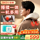 SKG颈椎按摩器H5-3小金锤肩颈部腰背斜方肌披肩强劲揉捏捶打一体热敷按摩仪生日父亲节礼物送爸爸实用 【限定礼盒】揉捶一体多功能披肩