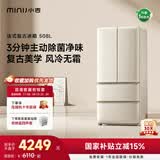 小吉（MINIJ）【年度机皇】复古508L法式四开门冰箱家用嵌入式除菌净味一级能效风冷大容量电冰箱BCD-508WBS补贴