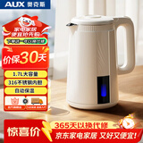 奥克斯（AUX）电水壶热水壶1.7升大容量家用烧水壶开水壶316不锈钢内胆快速烧水沸腾AAS-17AZX-01A 1.7L