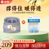 诺泰（nuotai）医用级护腰带腰间盘突出腰肌劳损腰托专用透气F06L+四贴药贴