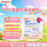 贝亲宝妈防溢乳垫 孕妈一次性干爽防漏 瞬吸亲和肌肤 102片