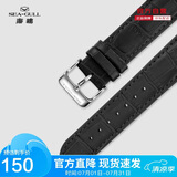 海鸥（SEAGULL）手表 竹节纹皮带 机械表牛皮表带 22#黑色皮带[钢色针扣]