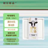 朝日唯品牧场酪乳100g*4杯 低温酸奶 风味发酵乳酸牛奶