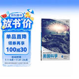 美国科学·地球科学·第一级(美国标准小学科学教材，让科学成为习惯，让探索成为本能） 