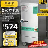 好厨官蒸饭柜商用电蒸箱大容量蒸饭车食堂餐厅家厨房双门智能蒸饭箱燃气液化气蒸包机蒸包炉蒸饭器电蒸炉 【标准用电款】小6盘 220V