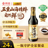 李锦记X京觅 山海鲜鲜生抽600g 五种食材【特级 生抽】酱油调料自然提鲜