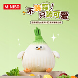 名创优品（MINISO）DunDun鸡12号洋葱墩玩偶公仔抱枕毛绒玩具送礼创意生日礼物丑萌