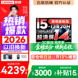 来酷（Lecoo）联想Pro14/14 2026补贴15%可选 高性能超轻薄笔记本电脑  手提商务办公学生本设计 轻小新品 酷睿i5-13420H 16G 1TB丨14 定制 国家补贴 14英寸 高分