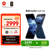 摩托罗拉联想moto Razr 60 8GB+256GB 午夜苍蓝 第6代折叠屏 自由悬停拍 60万次折叠