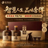 舍得品味舍得 浓香型白酒 52度 600ml*2瓶 礼盒装 送礼礼物