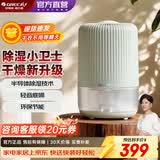 格力（GREE）除湿机家用卧室衣柜抽湿器迷你小型小空间干衣干燥吸湿去湿除潮器抽湿机 0.3L/天 薄荷绿DH03PAA1B