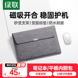 绿联电脑包笔记本内胆包14英寸收纳包保护套PU皮便携适配苹果MacBook Neo/Air/Pro/华为MateBook联想
