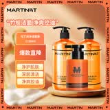 马丁沐浴露洗发水洁面套装 男士清洁洗发露沐浴液洗面奶1150ml