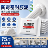 巨奇（JUQI）密封胶泥15包墙壁空调孔洞堵下水道填缝防水防虫密封胶缝隙填充泥