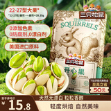 三只松鼠开心果 进口加州无漂白 每日坚果炒货干果休闲零食100g/袋
