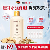 活泉黄芪爽肤水抗皱紧致精华水补水保湿湿敷化妆水老牌国货礼物