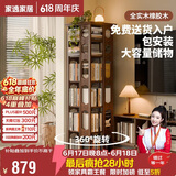 家逸全实木旋转书架360度书柜客厅立式书架落地一体靠墙置物架 包安装