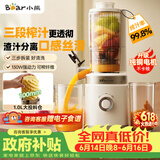 小熊（Bear）NFC三段压榨原汁机渣汁分离 多功能电动家用自动榨汁机果渣分离机 水果果蔬冰淇淋机YZJ-F01M1