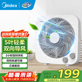 美的（Midea） 电风扇 家用台式小风扇空气循环扇转页扇办公室桌面鸿运扇五叶轻音柔风卧室宿舍节能省电台扇 KYT25-22MW【10寸升级款】 桌面转页扇