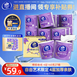 维达（Vinda）有芯卷纸 棉韧4层160克*27卷 卫生纸 厚韧耐用 新旧随机发货