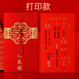 拓巧请帖结婚婚礼中国风个性请柬创意定制喜帖打印中式婚宴邀请函 3308打印版10份装