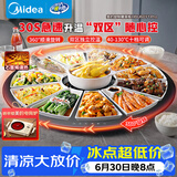 美的（Midea）小欢聚暖菜板 2025新款石墨烯速热加热板保温板 家用多功能餐桌转盘加热垫热菜神器HBU60Y1 Pro