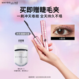 美宝莲冲天翘睫毛膏持妆卷翘纤长不晕染经典黑8.6ml生日礼物女