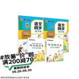 2026年秋 墨点字帖 语文同步写字课课练 一年级上下册 视频版 小学生人教版同步练字帖 荆霄鹏楷书字帖