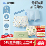 尼多熊儿童内裤男童A类纯棉宝宝婴儿小童四角平角小孩中大童短裤不夹PP