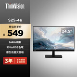 联想ThinkVision24.5英寸FHD广视角显示器IPS屏幕144Hz刷新率商务办公护眼S25e焕新版升级款S25-4e
