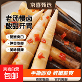 开袋即食500g手剥笋网红手扒笋手撕香辣老汤泡椒零食小竹笋新鲜笋 老汤味500克*3袋