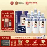 杜康老窖豪享版 浓香型白酒 52度 750ml*6瓶 整箱装
