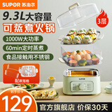 苏泊尔电蒸锅蒸饭锅蒸煮一体家用多功能可视电煮锅电蒸箱蒸包子锅电蒸笼9.3L三层电火锅 9.3L 3层