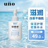 吾诺（UNO）男士保湿调理乳（滋润型）150ml 须后护理祛痘保湿清爽润肤乳