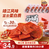 三只松鼠高蛋白肉脯500g量贩箱装靖江风味鸡肉猪肉干休闲零食解馋端午送礼