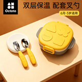 奥克兔兔（Octoto）宝宝餐盘外出儿童餐具婴儿外出辅食碗便携316L不锈钢儿童饭盒
